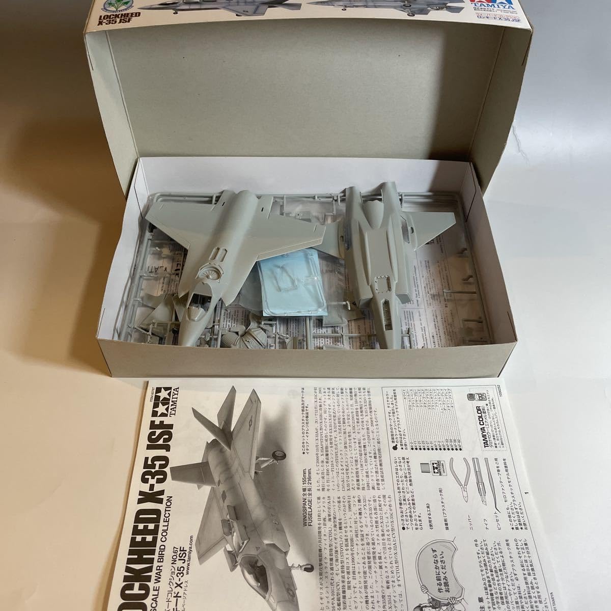 Amazon.co.jp: タミヤ ウォーバードコレクション No.67 ロッキード X