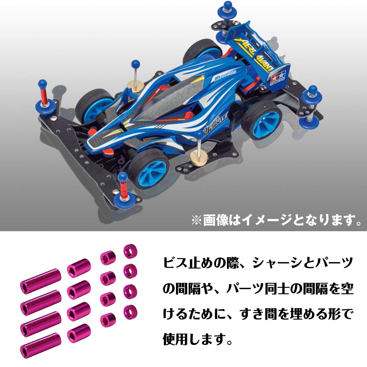 Amazon | ミニ四駆用 アルミ 合金 スペーサー 4種 16個 セット (12mm