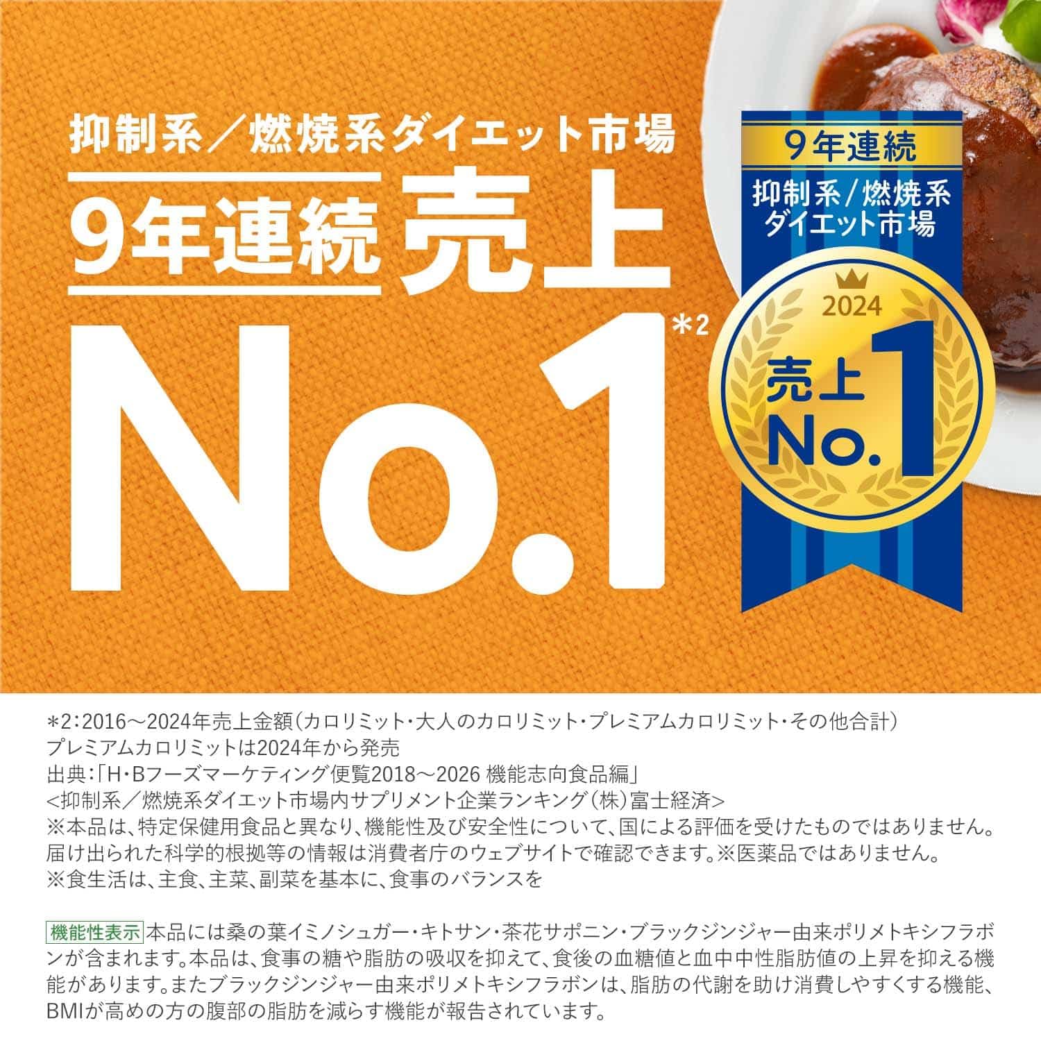 大人のカロリミット 30回分の商品画像 3