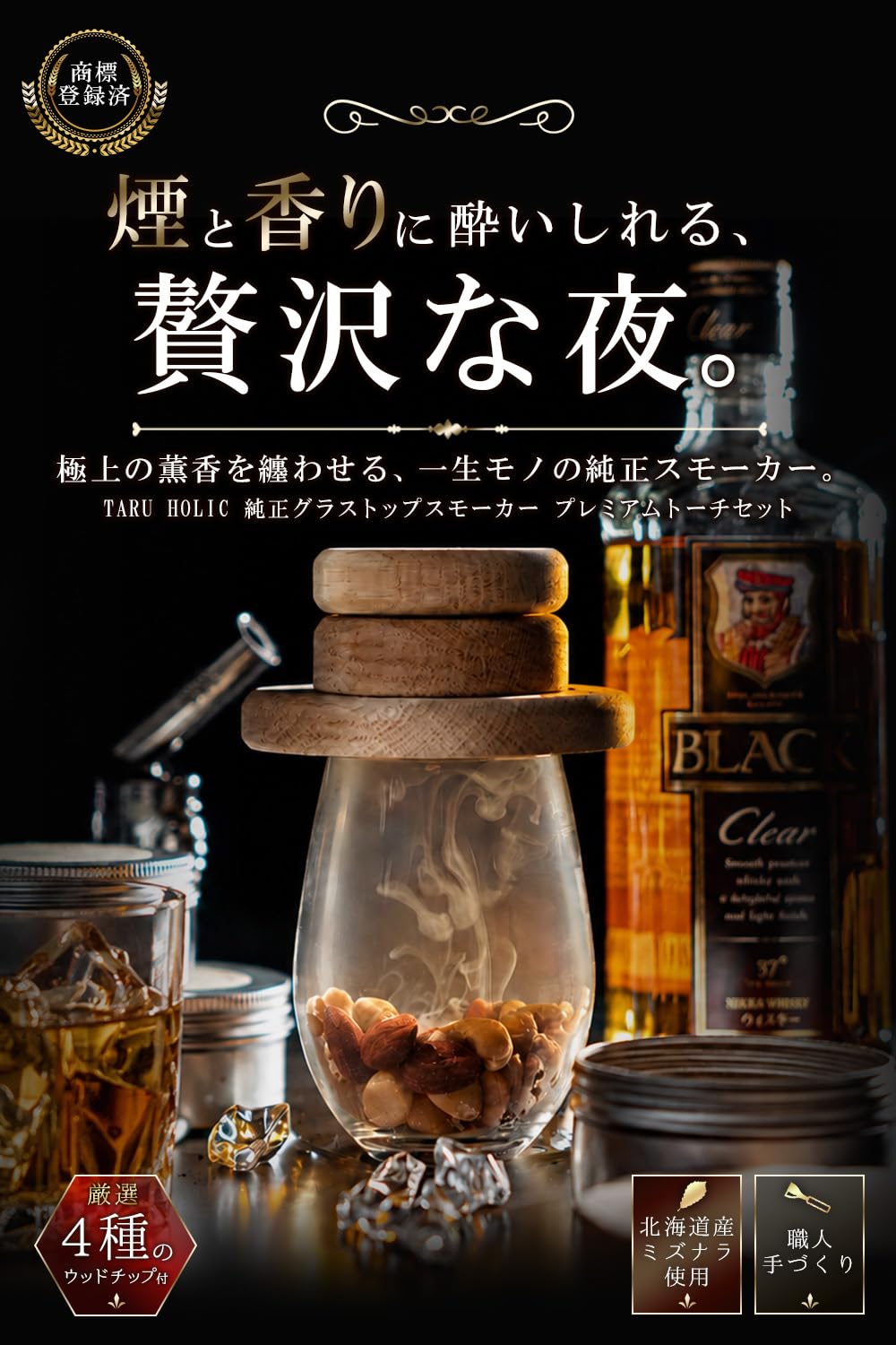 Amazon.co.jp: TARU HOLIC 【 グラストップスモーカー セット