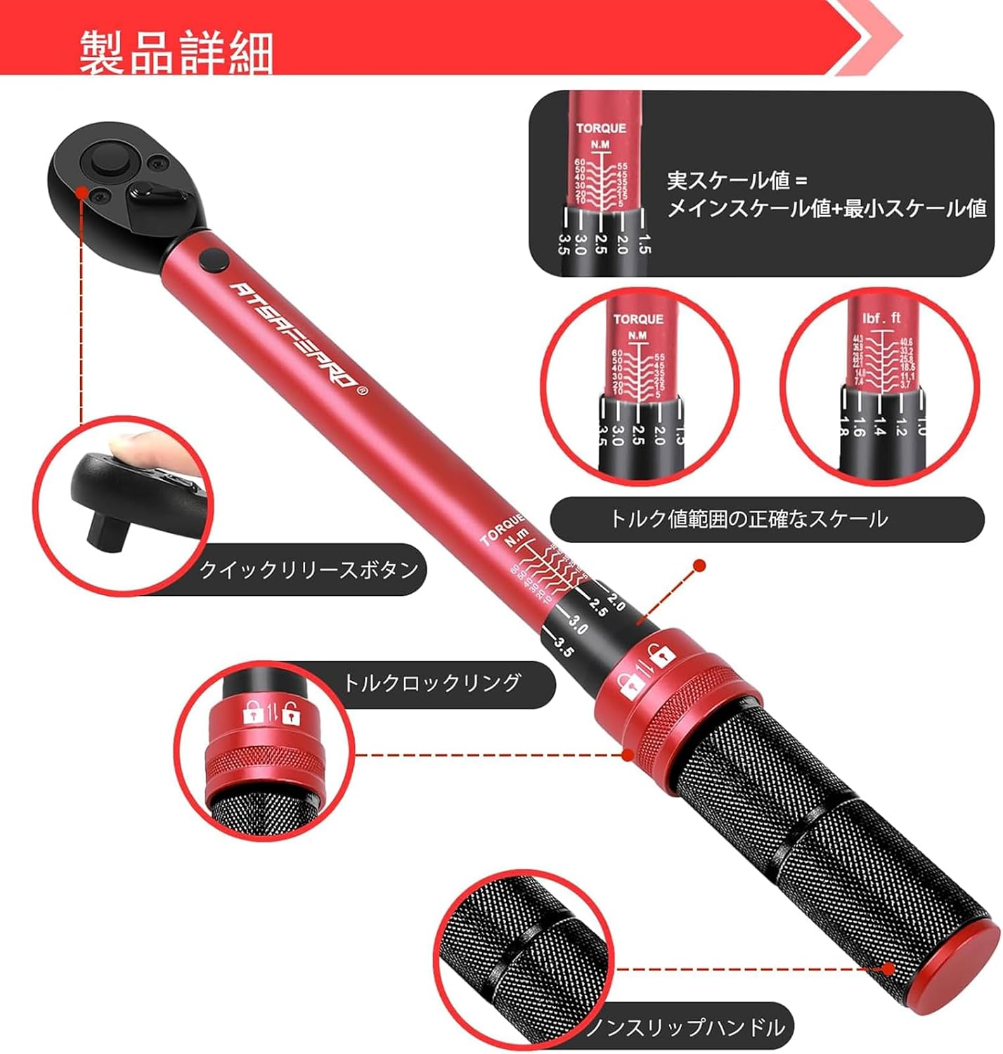 ATsafepro Torque Wrench Product Details