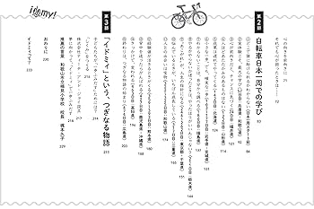 一歩ふみだす勇気~挑戦する力をきみに | 高橋惇 |本 | 通販 | Amazon