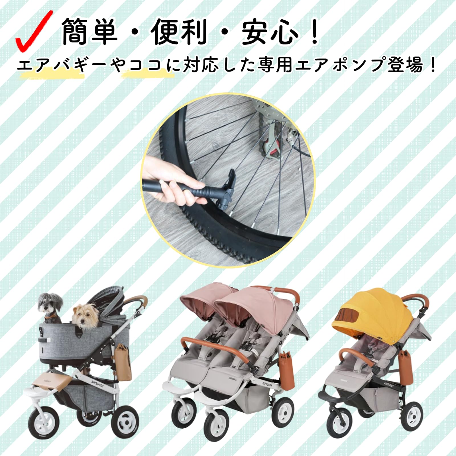 Amazon.co.jp: [KOREWA]【現役ママ考案♪】ベビーカー 専用 空気入れ 