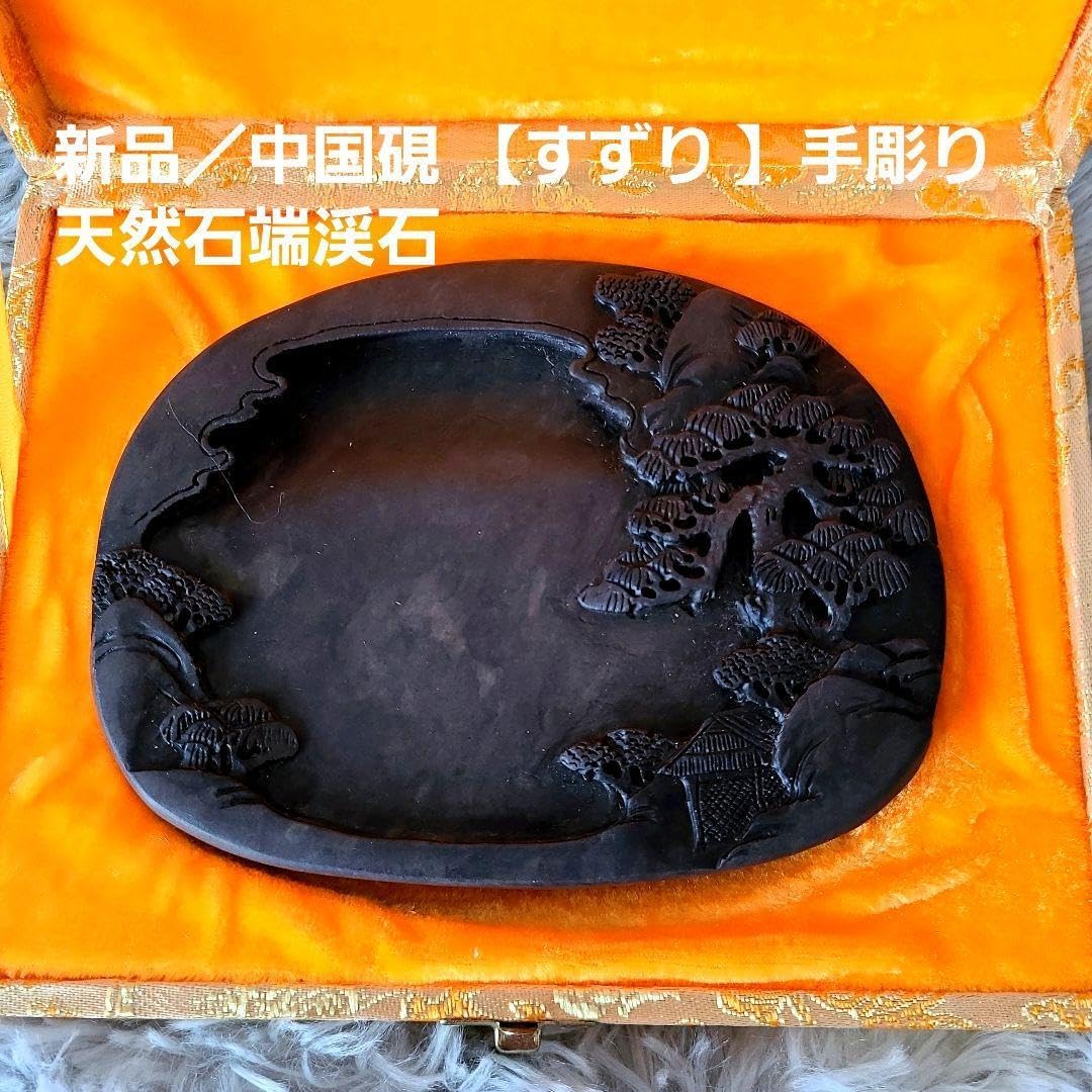 骨董 大型 中国 美術品 端州石硯 すずり硯 未使用 書道 Yahoo