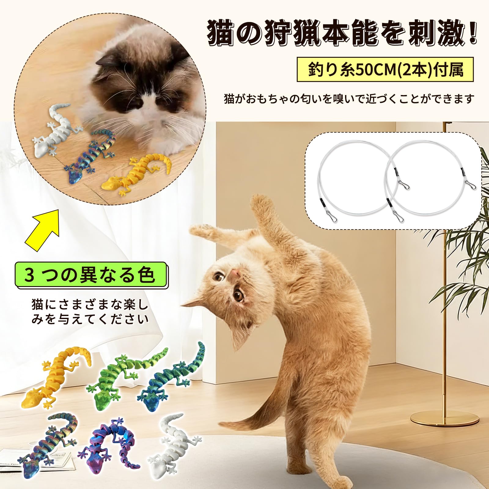 Amazon.co.jp: 雲見 猫用おもちゃ トカゲッチュ【猫の本能目覚める