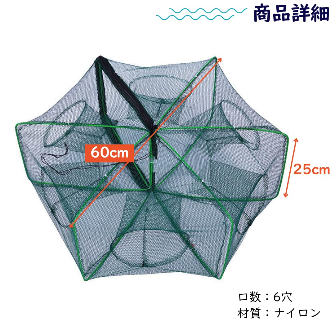 Amazon | I'm so happy 魚 仕掛け 網 カゴ ネット 漁具 罠 魚取り網