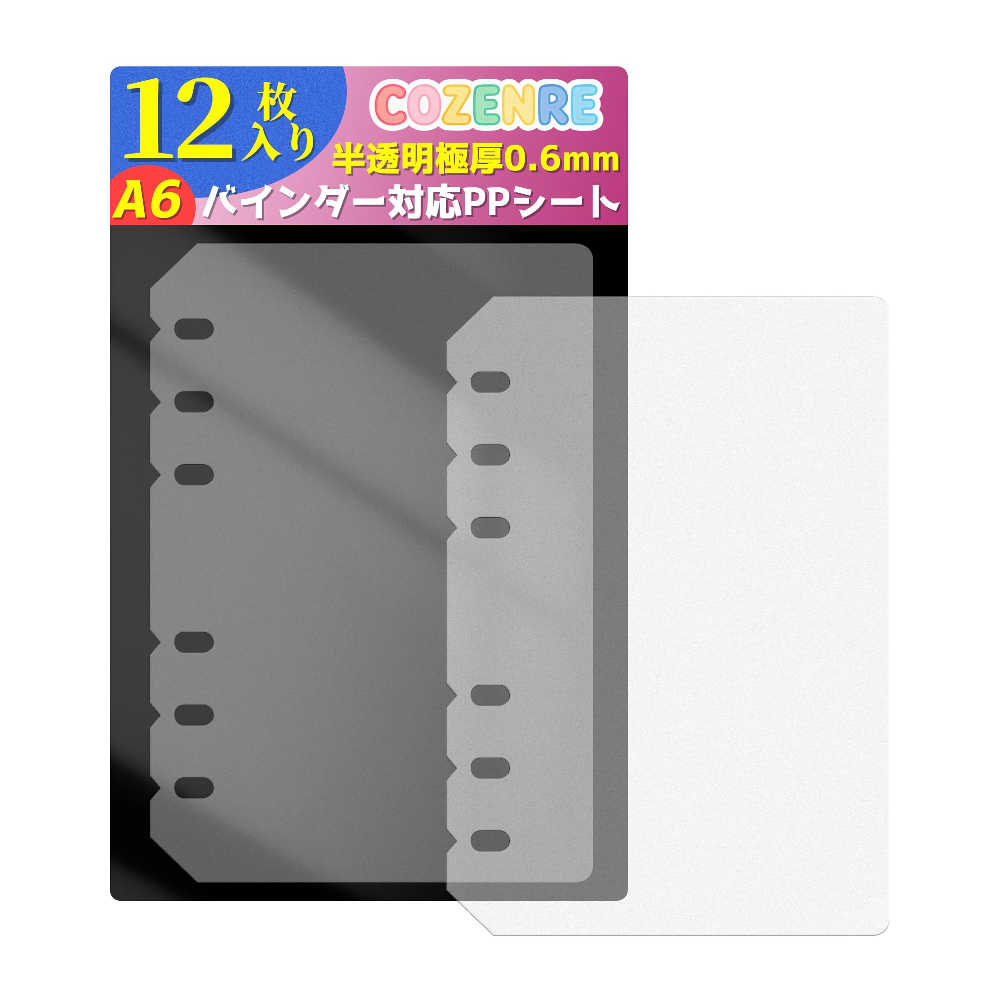 Amazon | リフィル ppシート 6穴 A6 サイズ シール専用台紙 はがせる