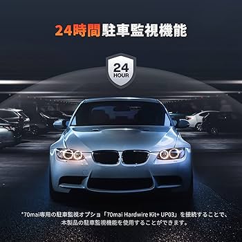Amazon.co.jp: 【新型ドラレコ】 70mai ドライブレコーダー eMMC