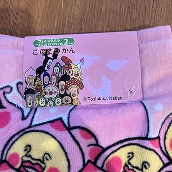 こびとづかん　パズル　マフラータオルセット Amazon.co.jp: こびとずかん カクレモモジリ タオルセット