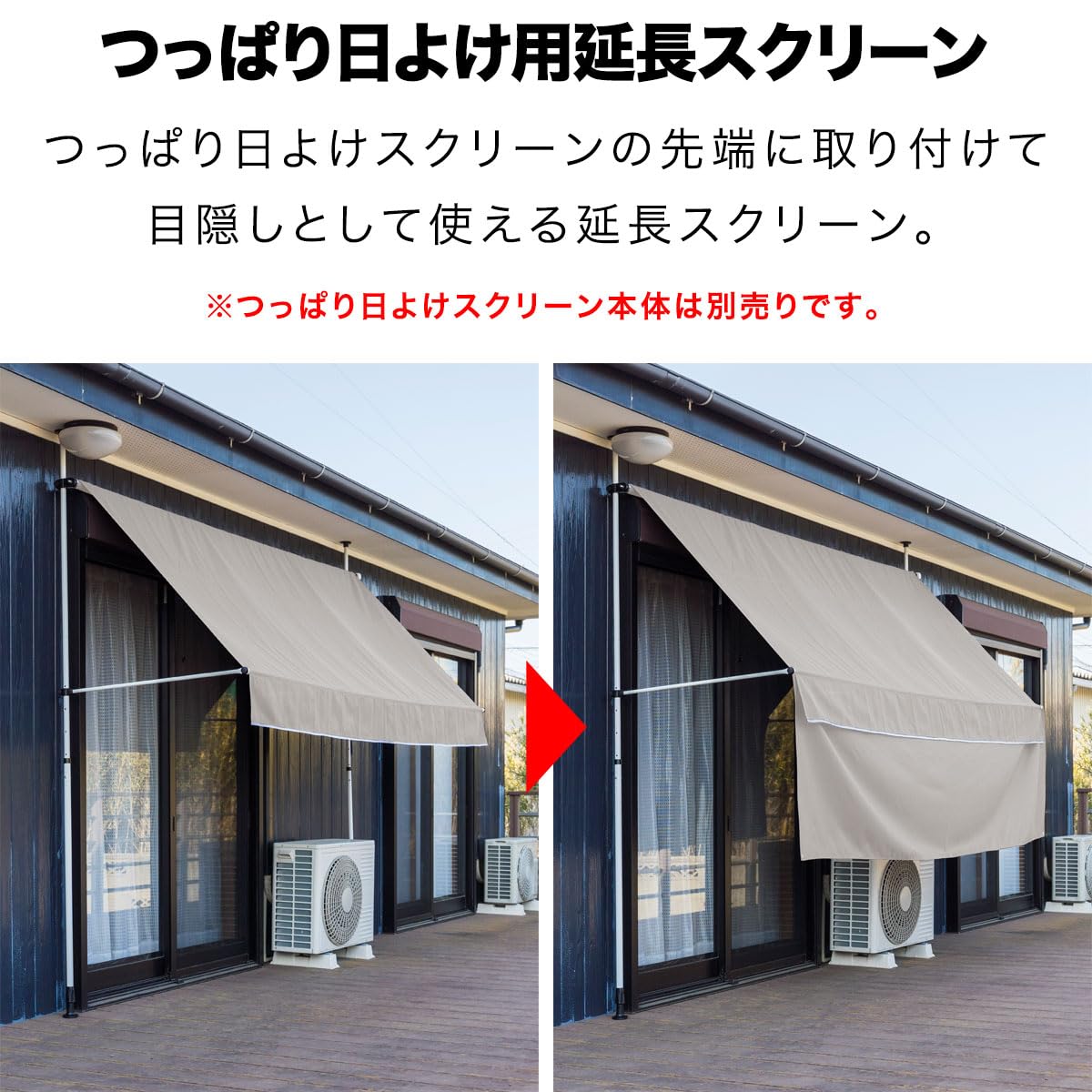 Amazon | FIELDOOR つっぱり日よけスクリーン 延長スクリーン UV