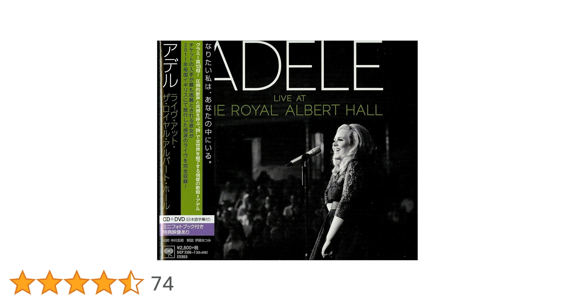 Ｌｉｖｅ　ａｔ　Ｔｈｅ　Ｒｏｙａｌ　Ａｌｂｅｒｔ　Ｈａｌｌ　１９７４（限定盤）（ＣＤ＋ＬＰ） Demis Roussos – Live At The Royal Albert Hall – CD (Album) +
