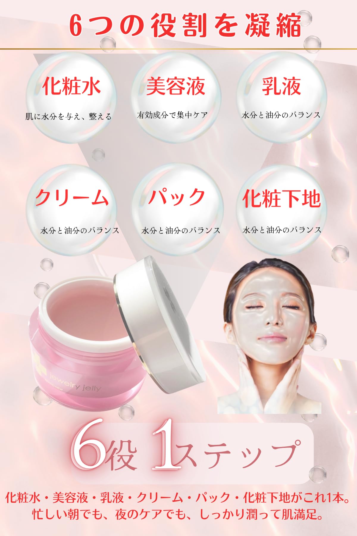 美容液 導入美容液 ジュエリージェリー50g 美容液 新ジュエリージェリー50g リフトケア エイジングケア
