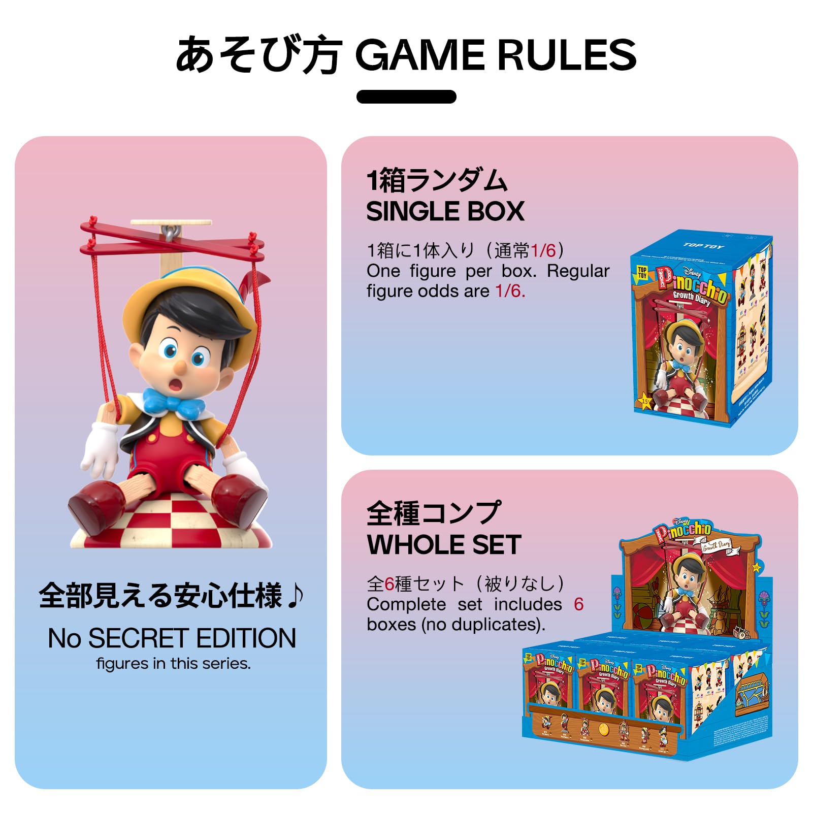 Amazon.co.jp: TOP TOY ディズニー(Disney)「ピノキオの成長日記
