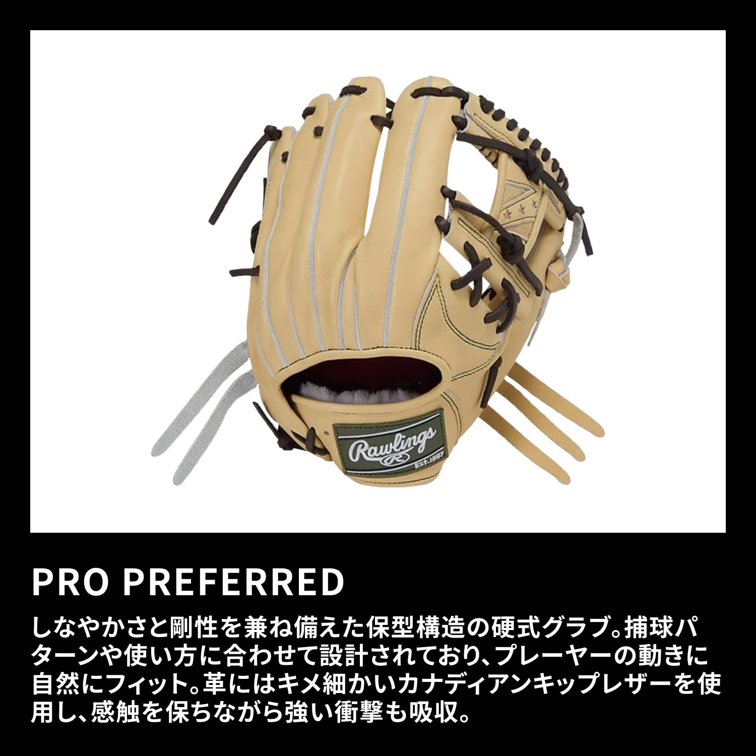 新品 値下げ中 ローリングス 硬式投手用 Aキャメル ローリングス（Rawlings）（メンズ）硬式用グラブ 投手用 野球