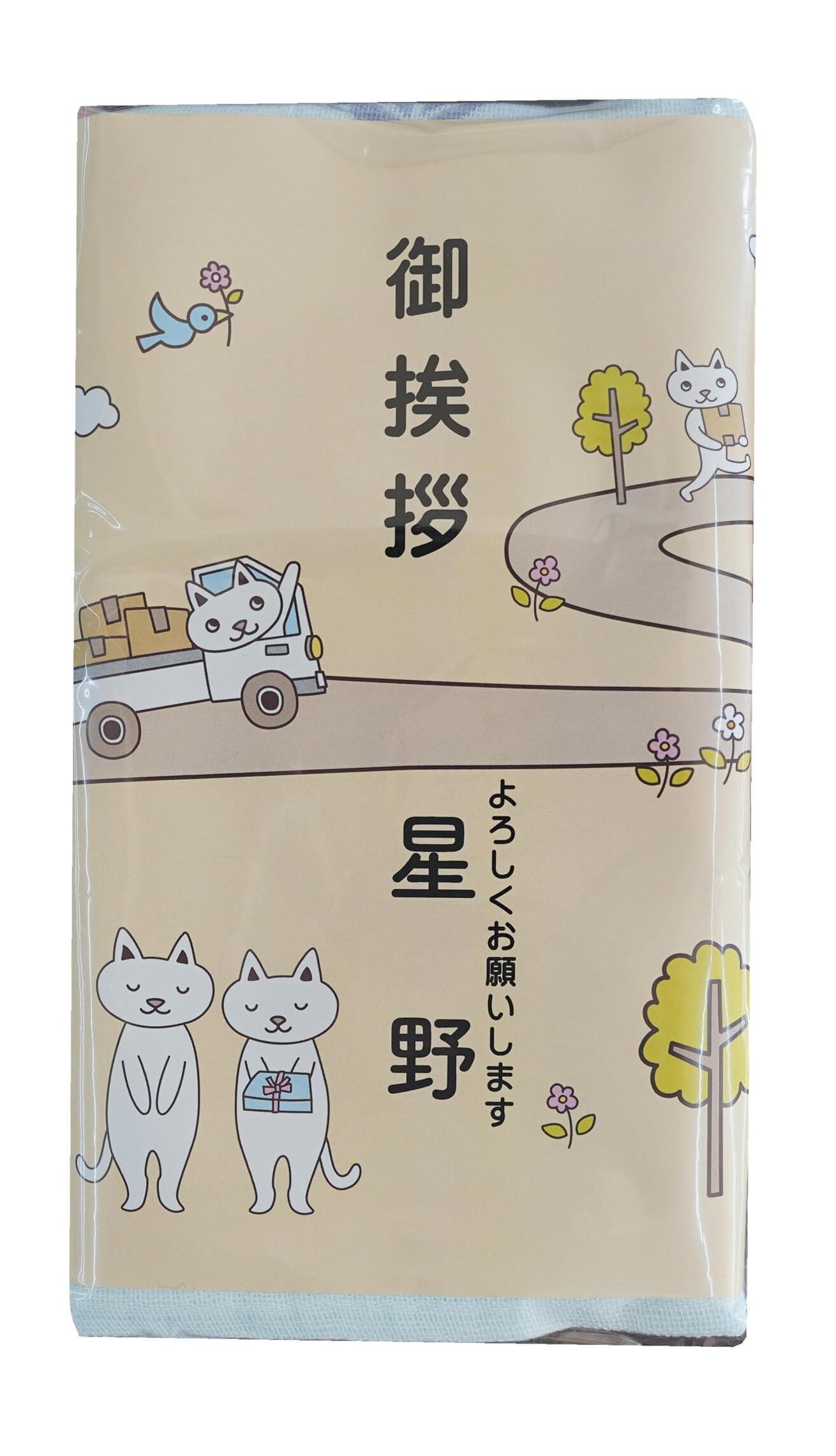 Amazon｜引っ越し挨拶 粗品 日本製 今治タオル ねこの引越し フェイス 