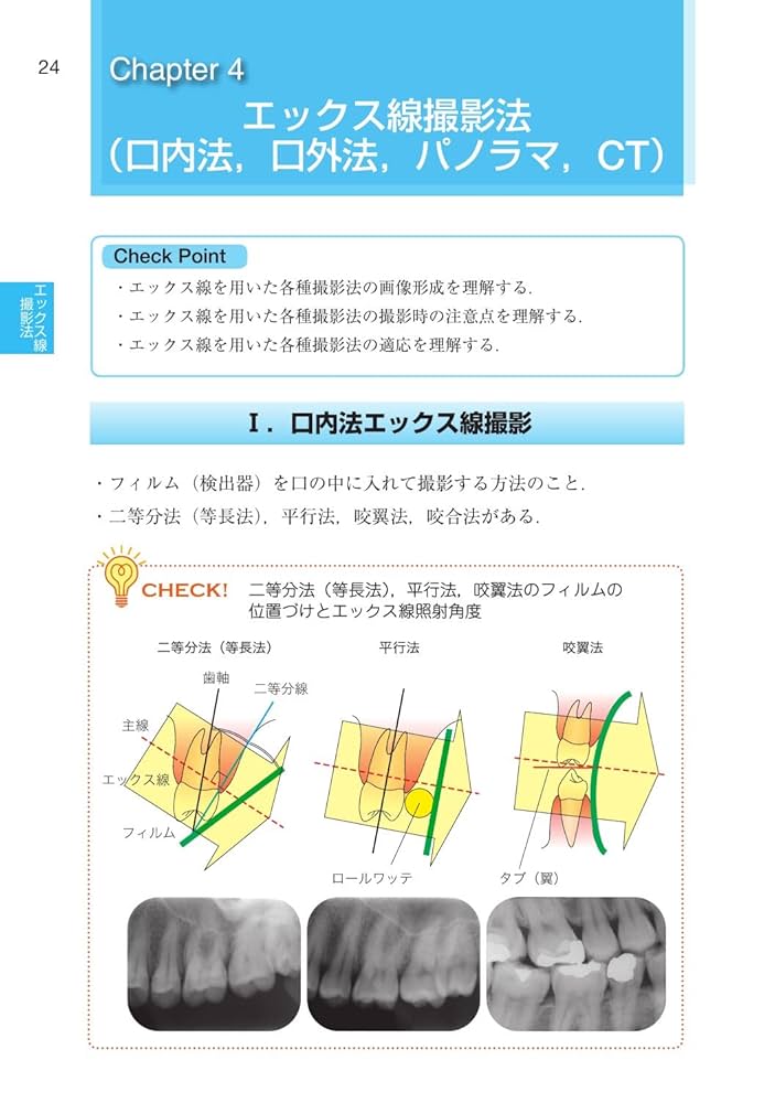 歯科国試パーフェクトマスター 全22巻セット 歯科国試パーフェクトマスター】の商品一覧／医歯薬出版株式会社