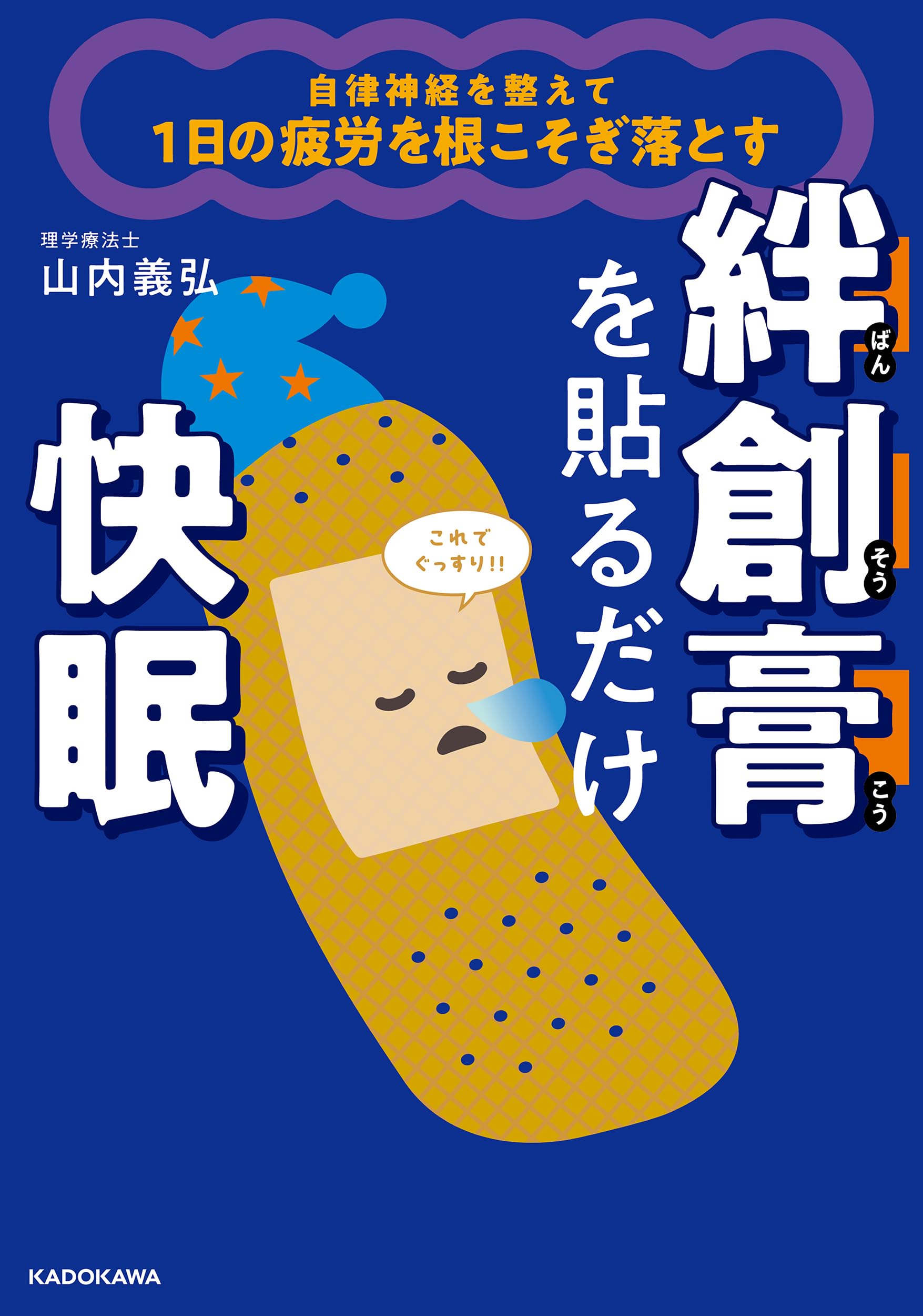 Amazon.co.jp: 山内 義弘: 本、バイオグラフィー、最新アップデート