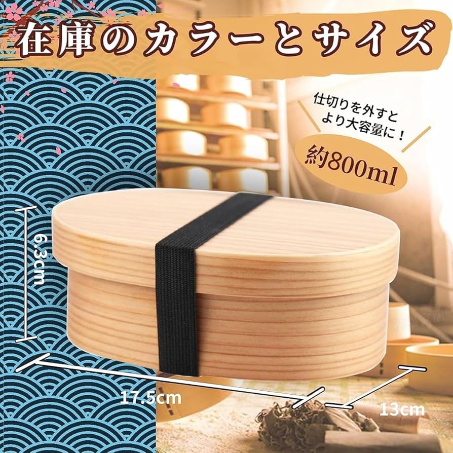 Amazon | Nicffdi 曲げわっぱ わっぱ 弁当箱 日本製 小判弁当箱