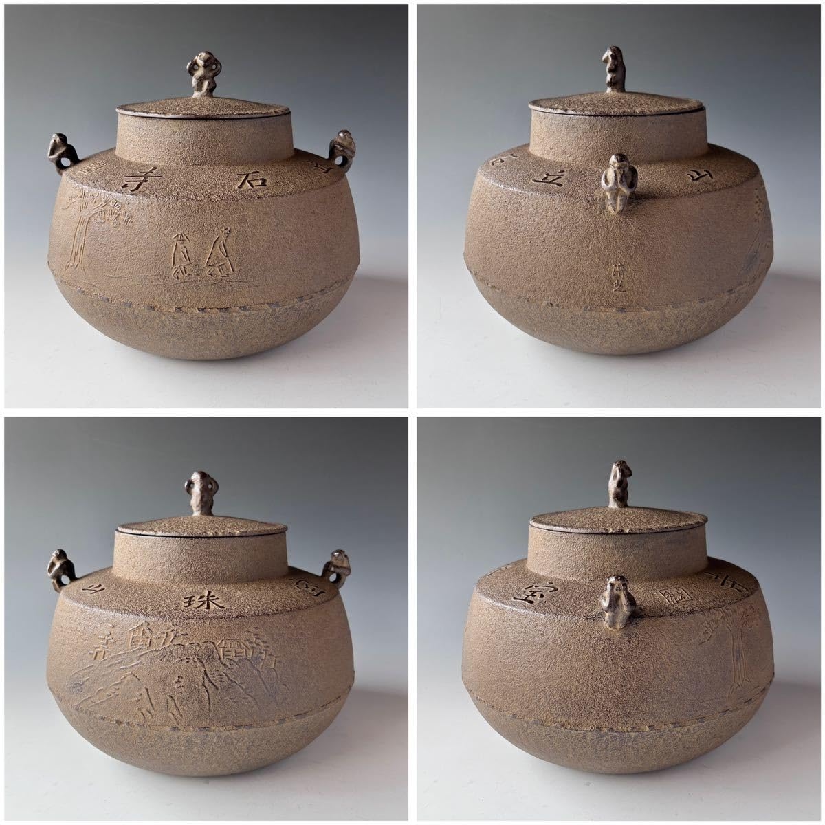 茶道具　炉釜　立石寺釜　佐藤清光　共箱　山寺　松尾芭蕉　鋳物　奥の細道　山形 Amazon.co.jp: 茶道具 炉釜 立石寺釜 佐藤清光 共箱 山寺 松尾芭蕉