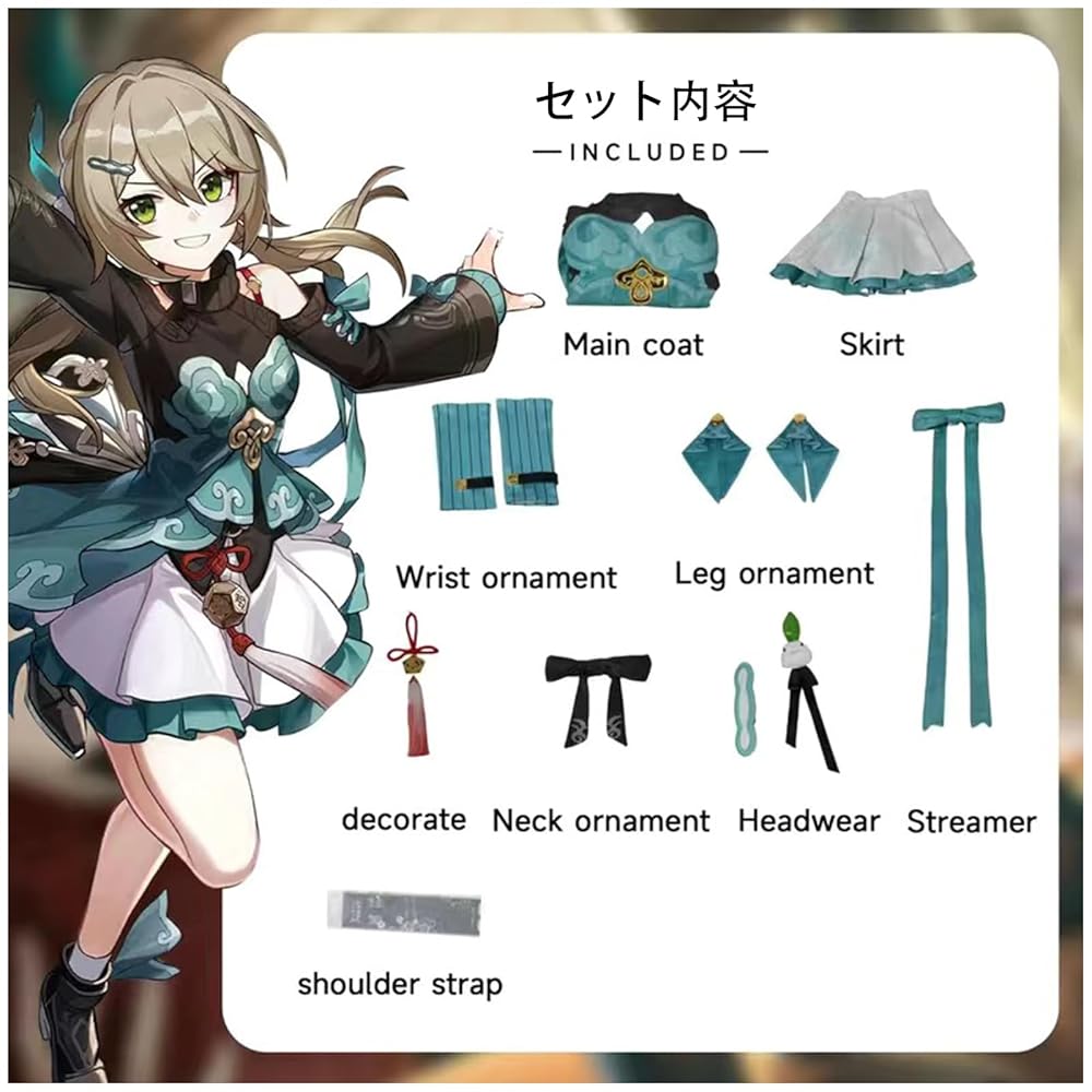 Amazon.co.jp: [SDCADQ] 崩壊：スターレイル 青雀 コスプレ衣装