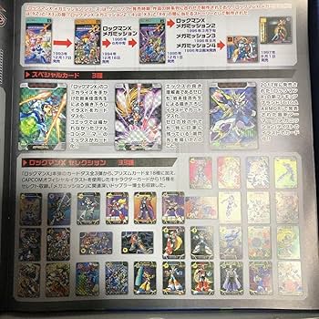 流星のロックマン　エクストリームマスターボックス　おまけ付き 流星のロックマン2 ウェーブコマンドカード エクストリーム