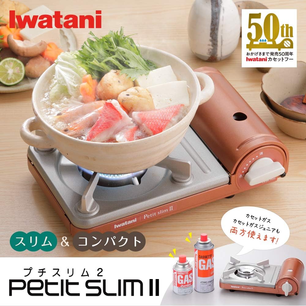 Iwatani イワタニ ガス カセットフー プチスリムII (ケースなし)