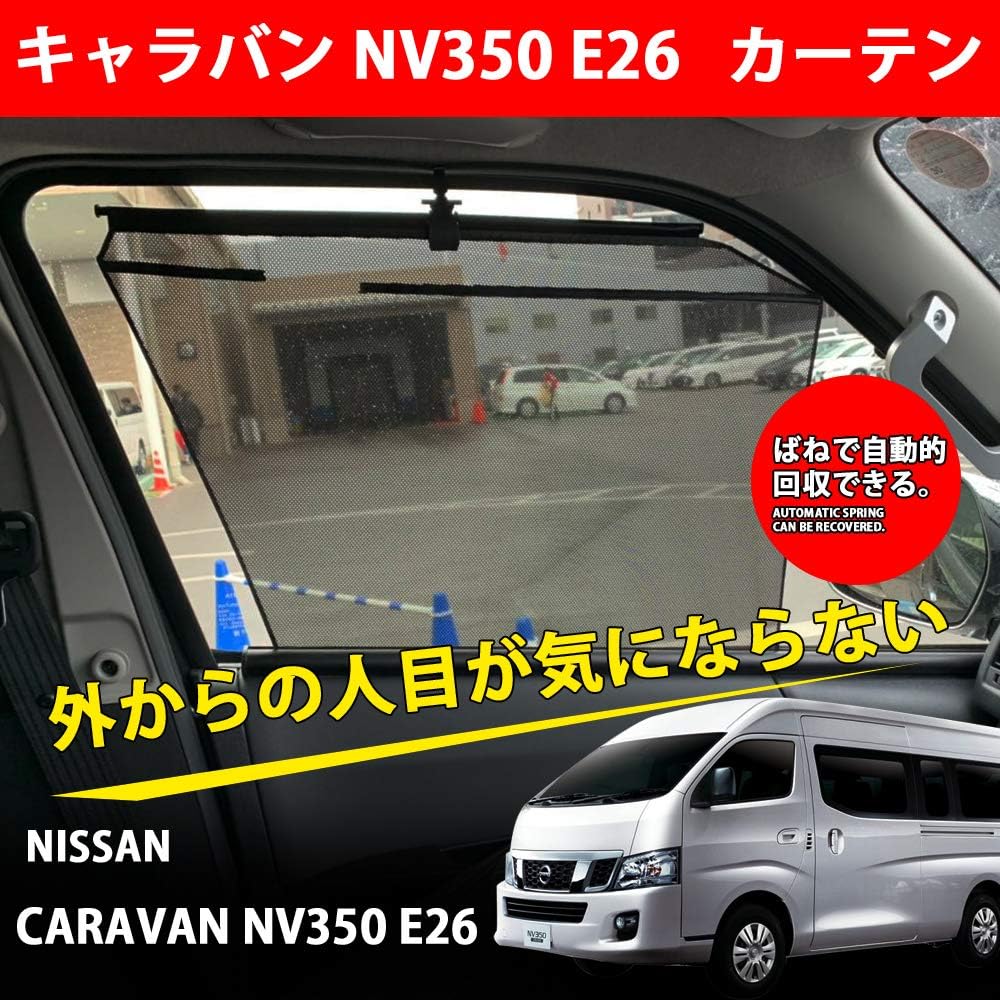 Amazon Co Jp ノア ヴォクシー 80系 ロールカーテン フロントドアガラス用 メッシュ構造 暑さ対策 遮光断熱 通気 取付簡単 左右2pセット 車 バイク