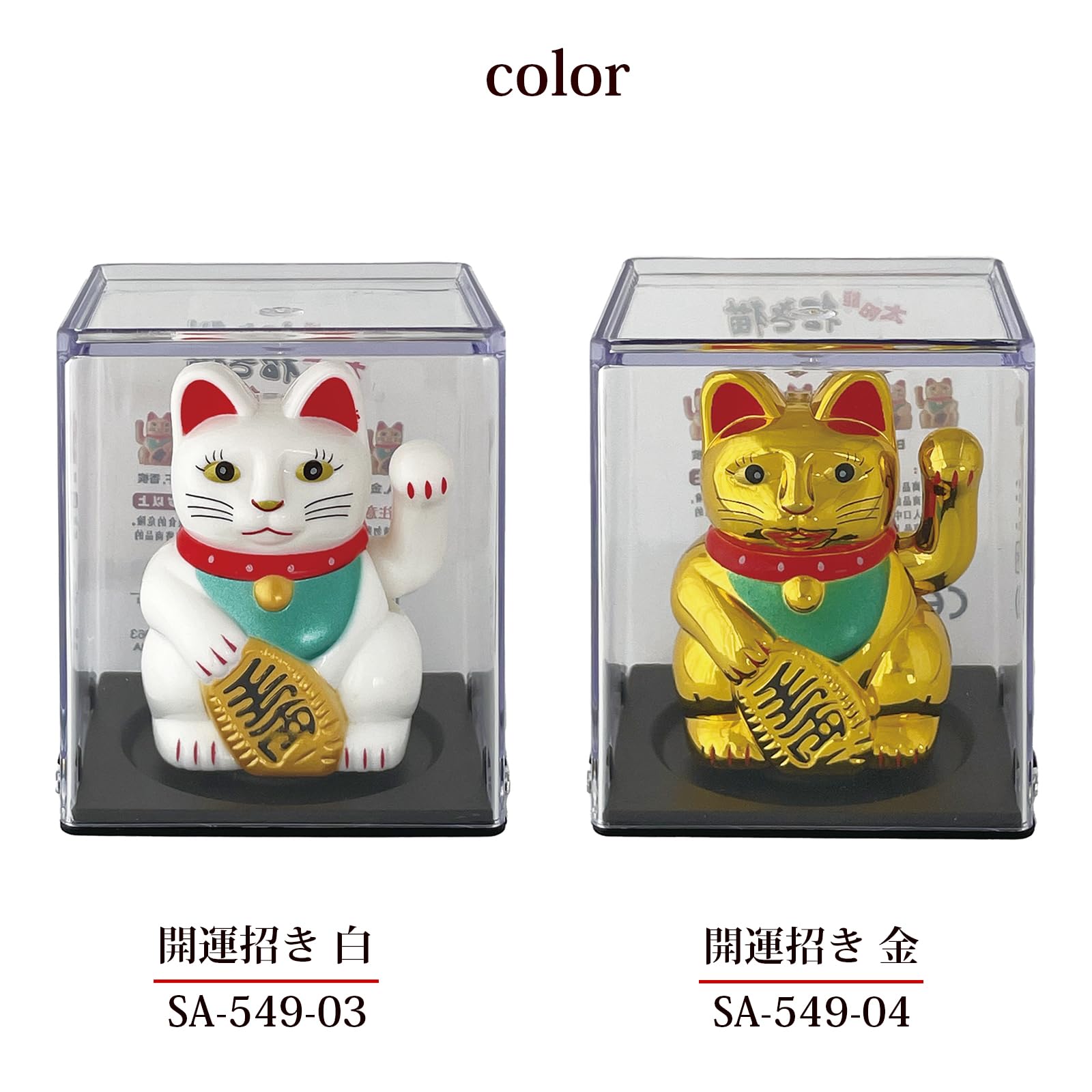 Amazon.co.jp: サントス 招き猫 開運ソーラー招き猫 開運招き 約4.9