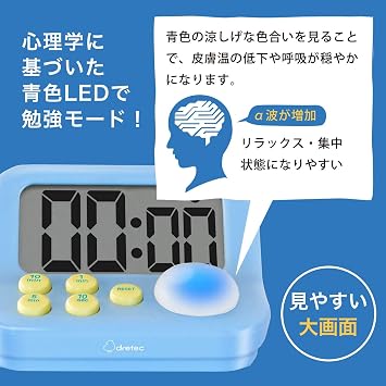 Dretec Study Timer Learning Timer S Psychology-Based Blue LED for Improved Concentration Large Screen for Exams, Certifications, Cooking, Kitchen Stopwatch, Study Goods, Learning, Silent, Present