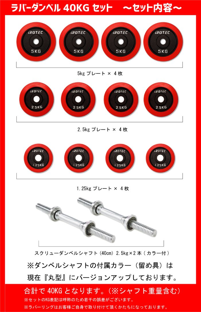 IROTEC(アイロテック) トライアルセットR40 フラットベンチ + ラバー