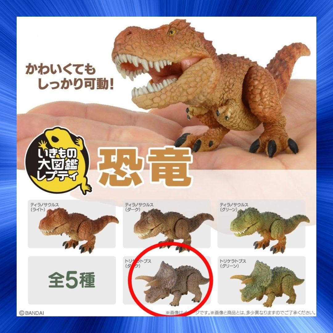 いきもの大図鑑レプティ 恐竜 ティラノサウルス トリケラトプス Amazon