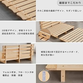 Amazon｜喜之木 ベッド フレーム セミダブルベッド ベッド