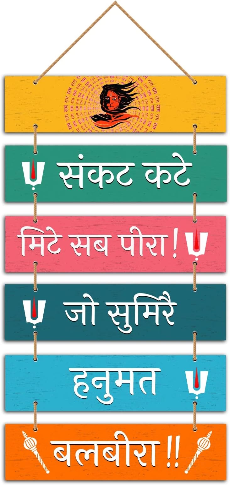 Parkota House Hanuman Mantra Wall Hangings Home Decor Items For Living Room Bedroom Hall spiritual Home Decor-Multicolor