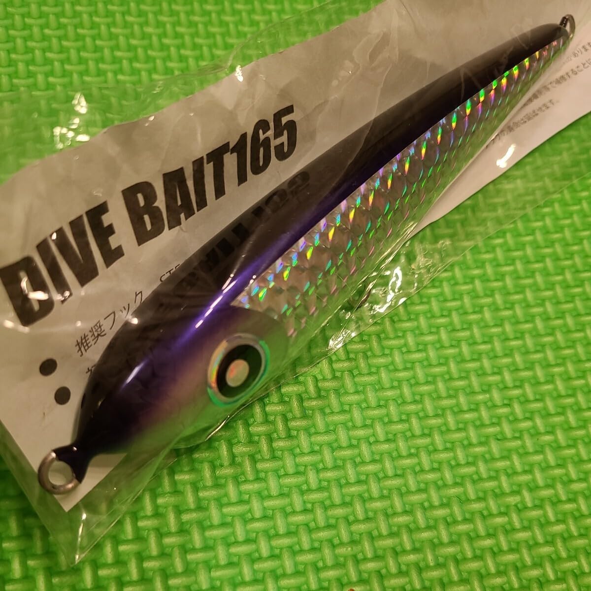 ローカルスタンダード　ダイブベイト165 DIVE BAIT165 パープル ローカルスタンダード ダイブベイト 165 パープル ／ Local