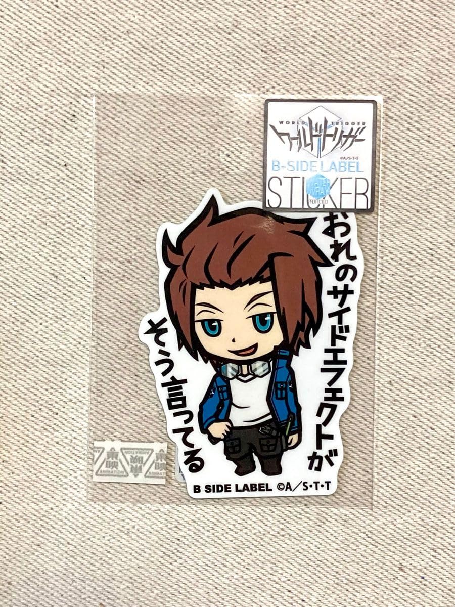 Amazon.co.jp: 相談不可ワールドトリガー 迅悠一 B-SIDE LABEL