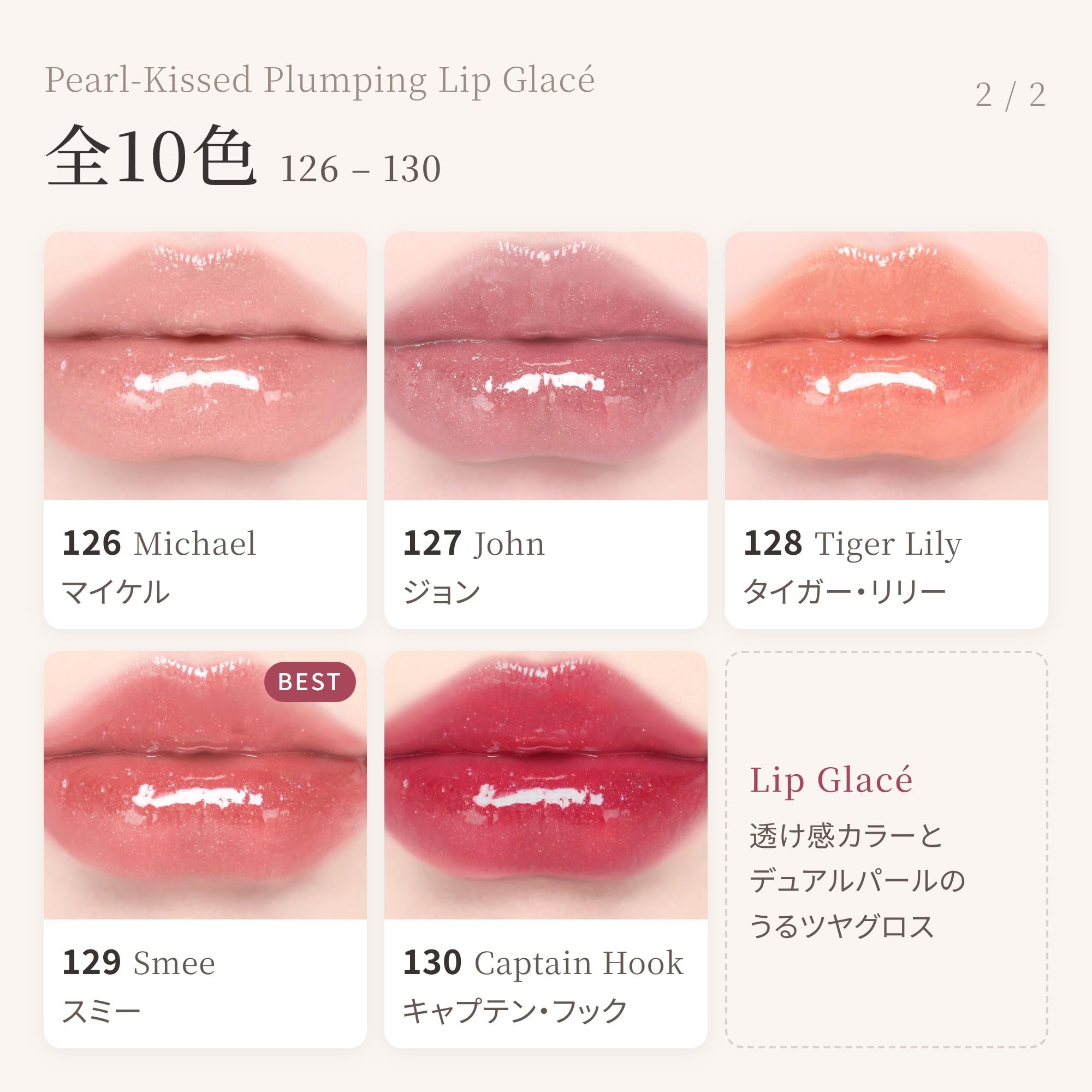 Amazon | 【Dinto公式】[ピーター&ウェンディコレクション]パール