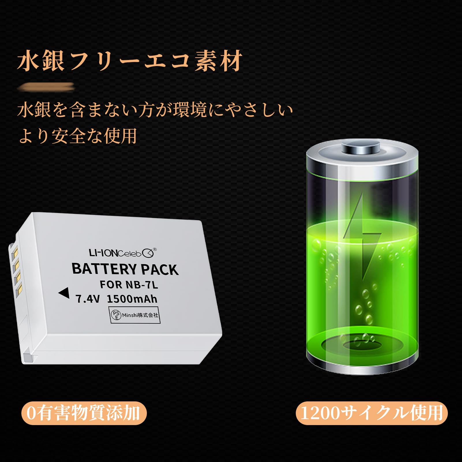 Amazon | Li-ion Celeb NB-7L カメラ電池の2個セット+USB型 バッテリー 