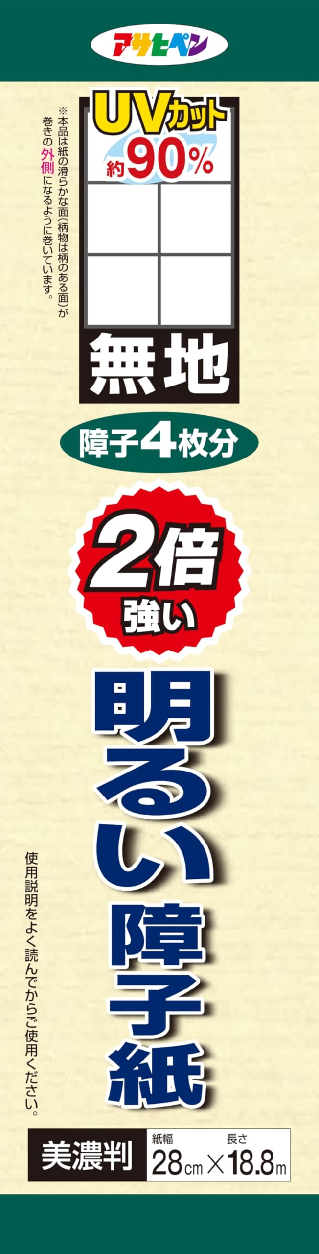 UV-Blocking Shoji Paper Roll, 2x Strength