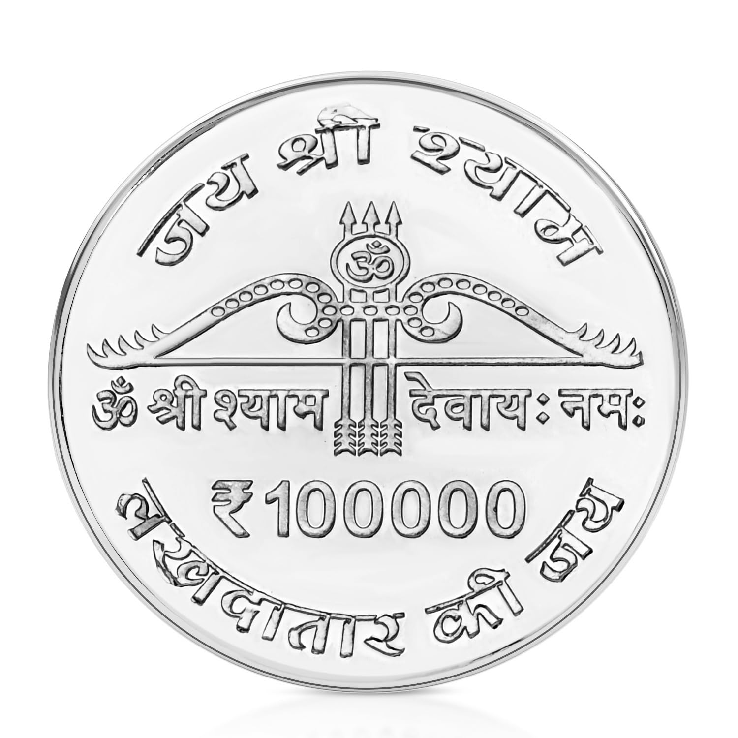 Shri Khatu Shyam Ji Silver Plated Divine Coin | Om Shri Shyam Devaya Namah Sacred Engraving | Religious Pooja Coin for Home Mandir, Daily Prayer & Spiritual Blessings-image-2
