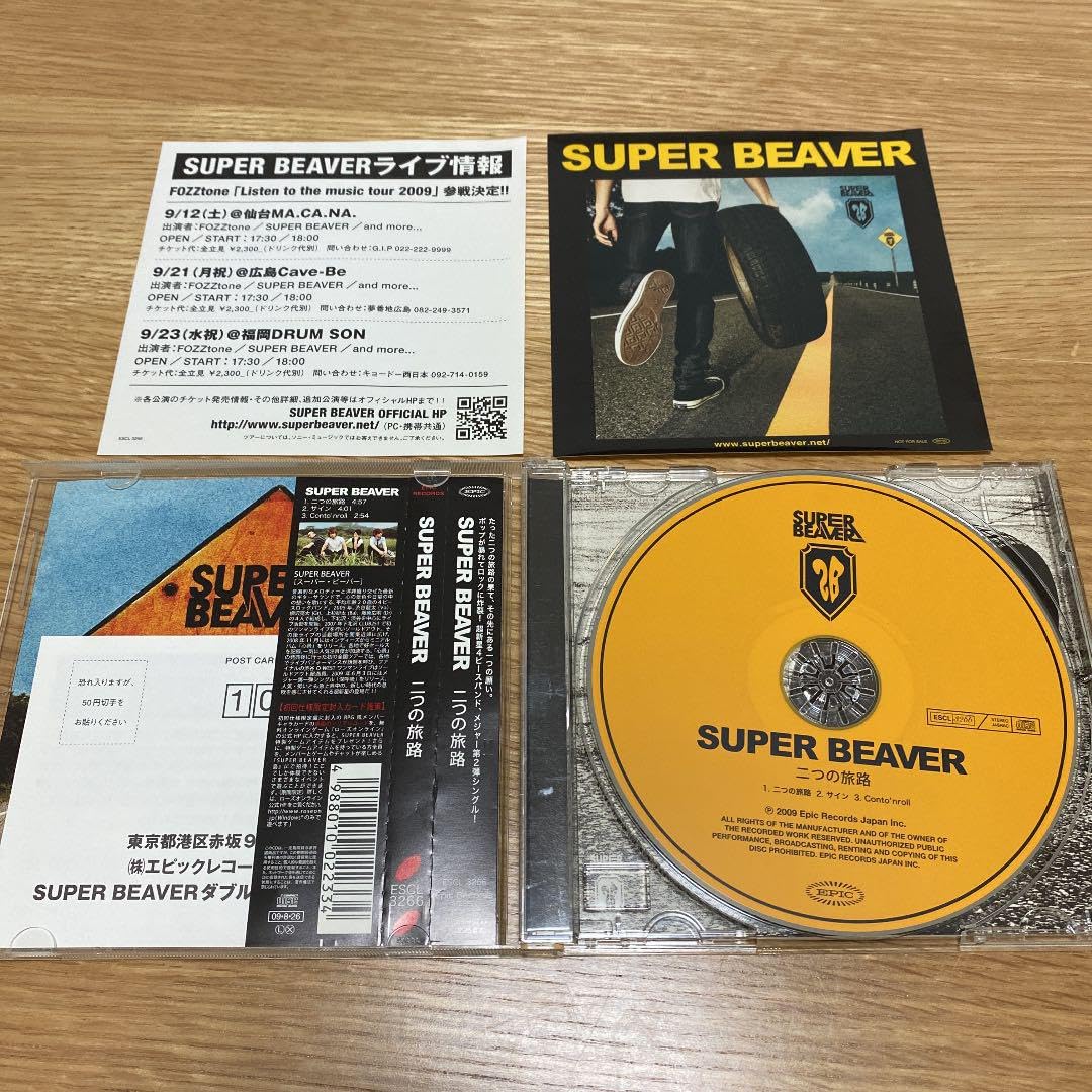 SUPER BEAVER 二つの旅路 | CD 初回限定盤 廃盤 - 帯付 BEAVER「二つの