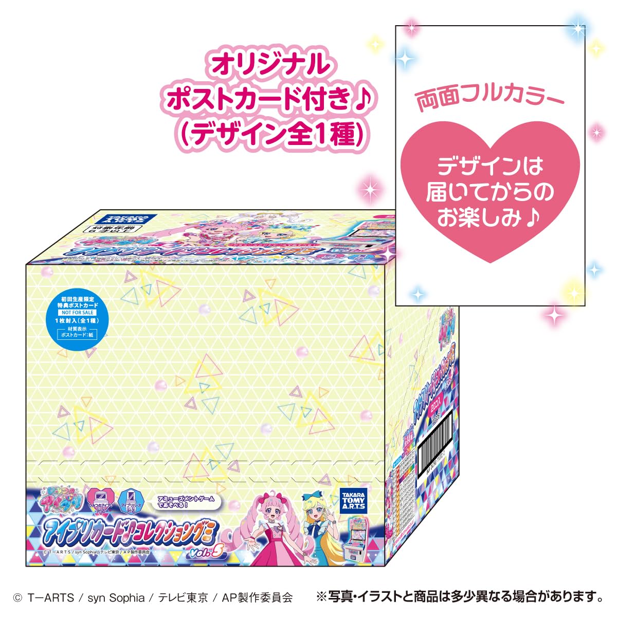 Amazon | タカラトミーアーツ(TAKARATOMY A.R.T.S) 【初回生産限定