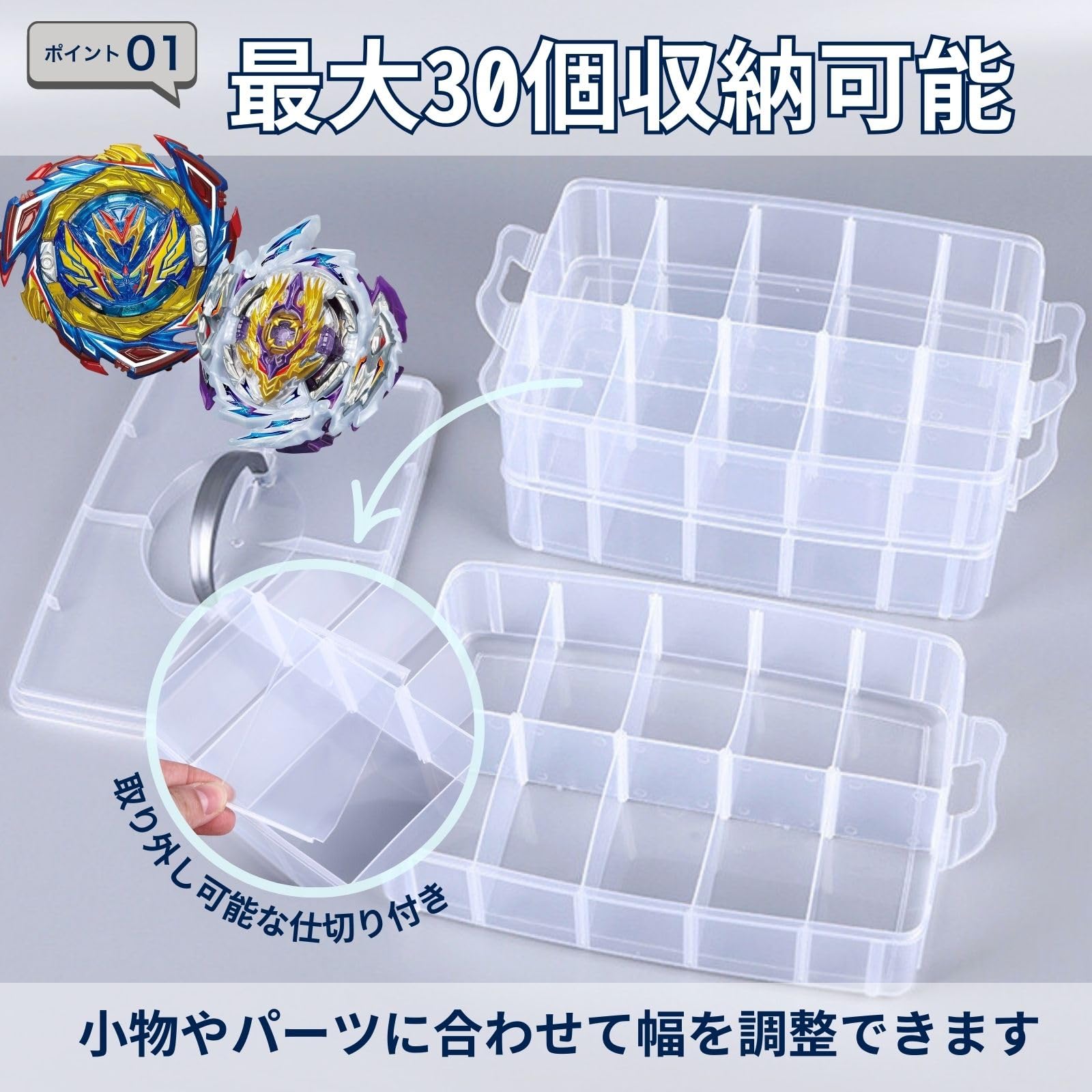 Amazon.co.jp: EMIRAIZE ベイブレード 収納 クリアケース 小物 収納