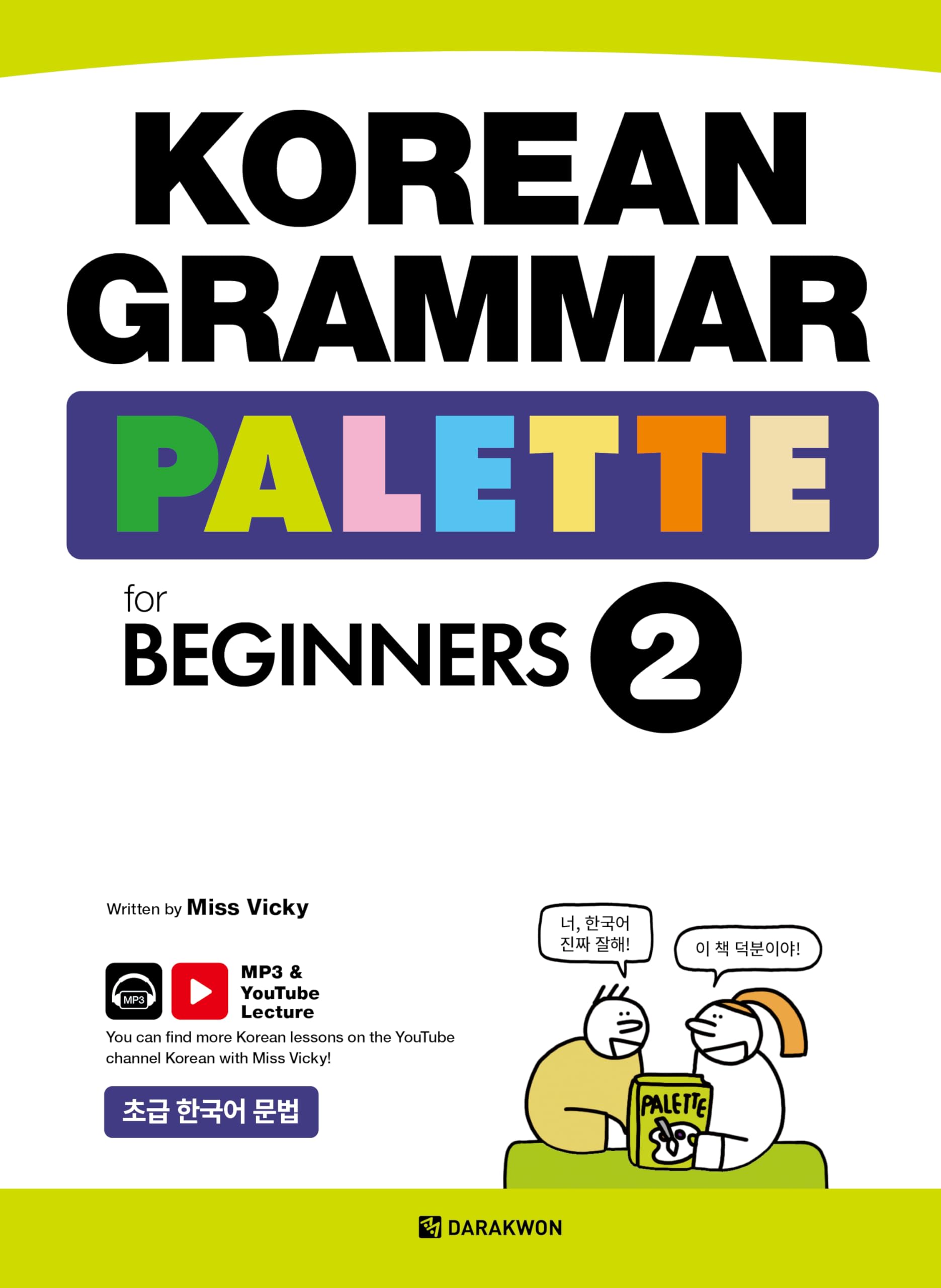 KOREAN GRAMMAR PALLETTE for BEGINNERS 2 (Korean Grammar Palette for Beginners)