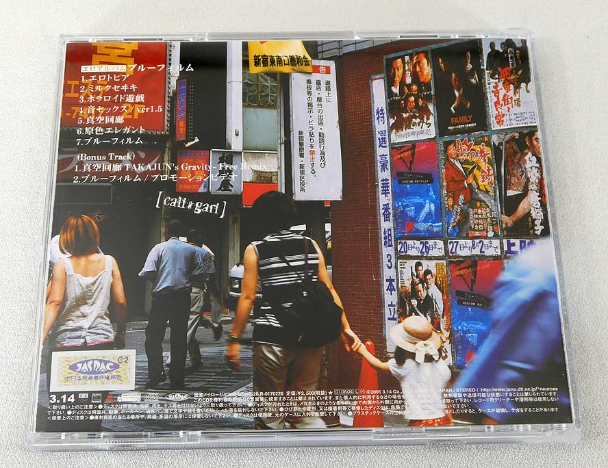 Amazon.co.jp: 【】CD「cali gari(カリガリ)/ブルーフィルム