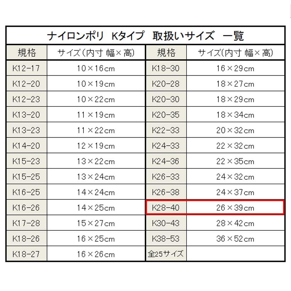 Heiko K28-40 Food Bags, Nylon Poly, Pack of 100