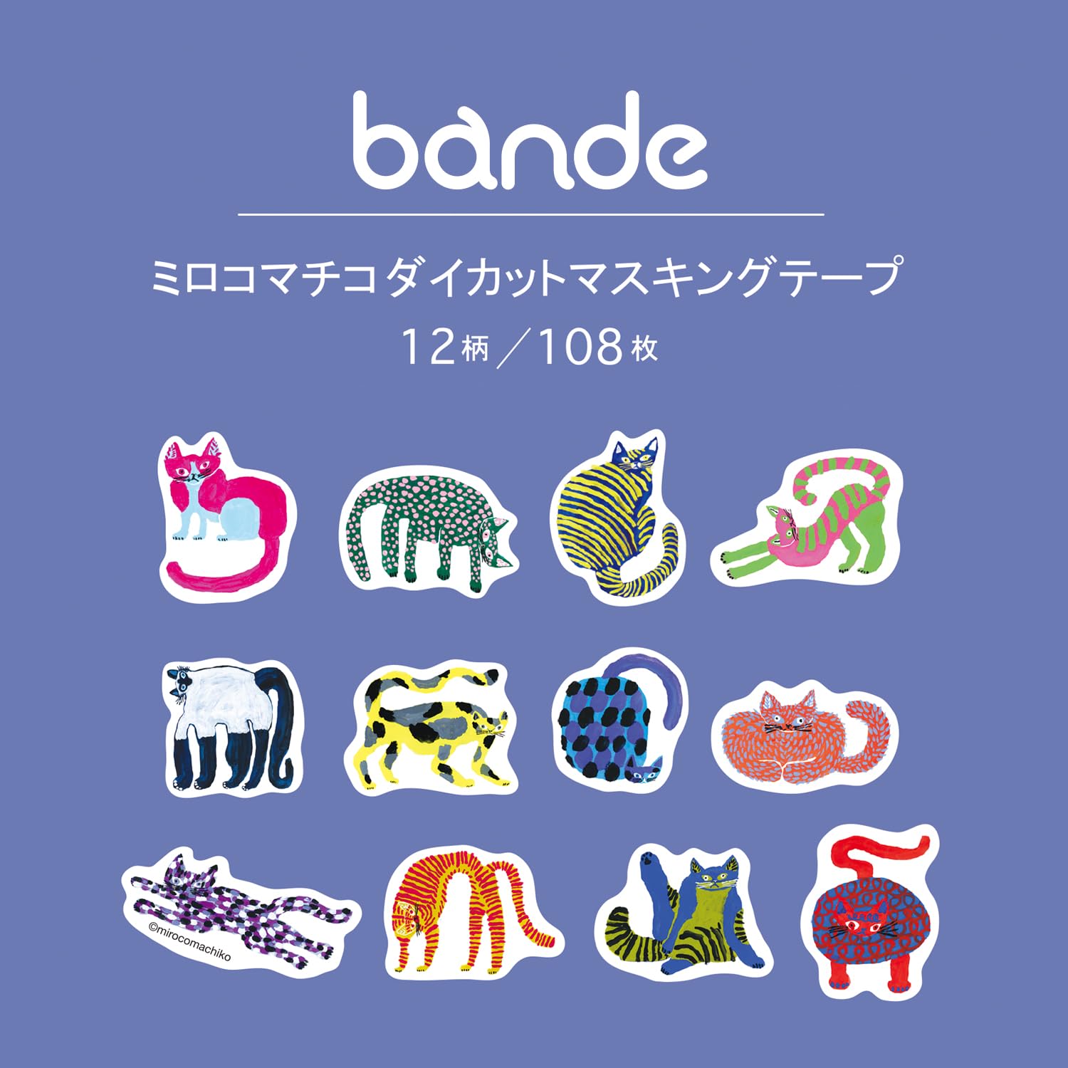 Amazon | グリーティングライフ ミロコマチコ bande バンデ マステ
