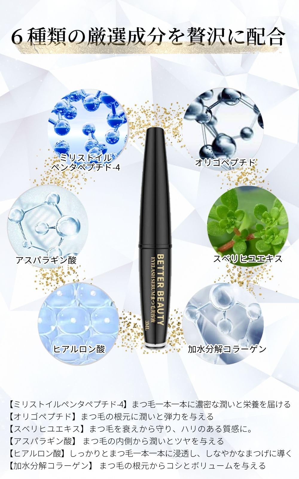 Amazon.co.jp: BETTER BEAUTY まつ毛美容液 まつげ美容液 アイラッシュ
