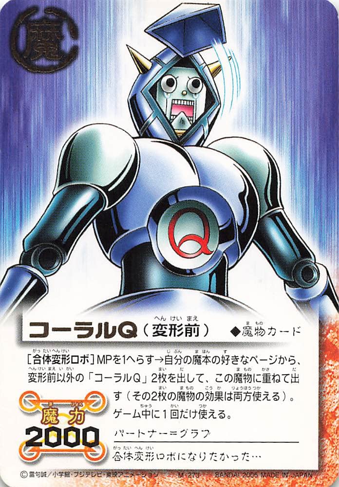 Amazon.co.jp: 金色のガッシュベル!!THE CARD BATTLE