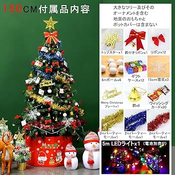 Amazon.co.jp: クリスマスツリー 150cm おしゃれ 飾りセット 高級 LED