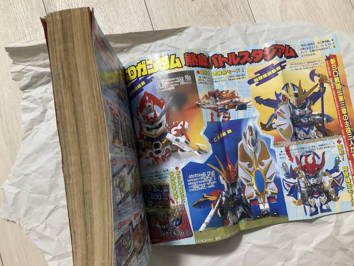 Amazon.co.jp: 【デラックスボンボン 1992年11月号コミックボンボン